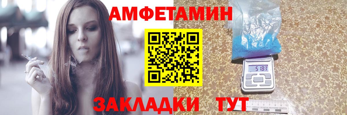 Amphetamine VHQ Нововоронеж