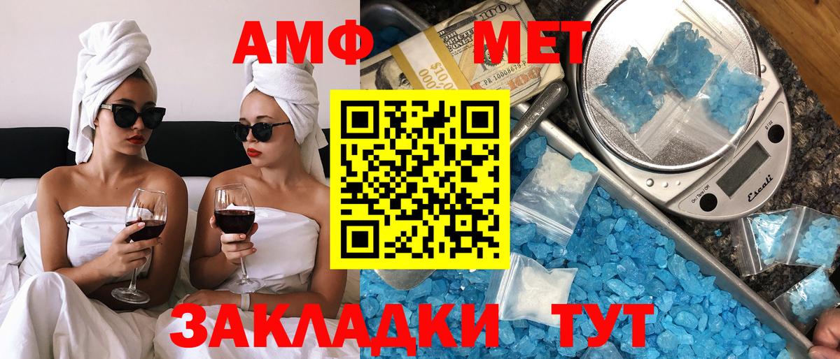 Амфетамин VHQ  Вход с VPN  Амфетамин  Нововоронеж 