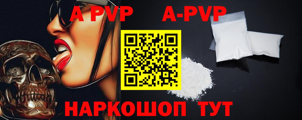 A-PVP крисы CK  Alfa_PVP кристаллы  Вход с VPN  Alpha PVP VHQ  Нововоронеж 