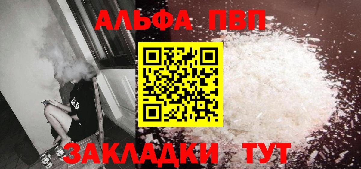 APVP крисы CK Нововоронеж
