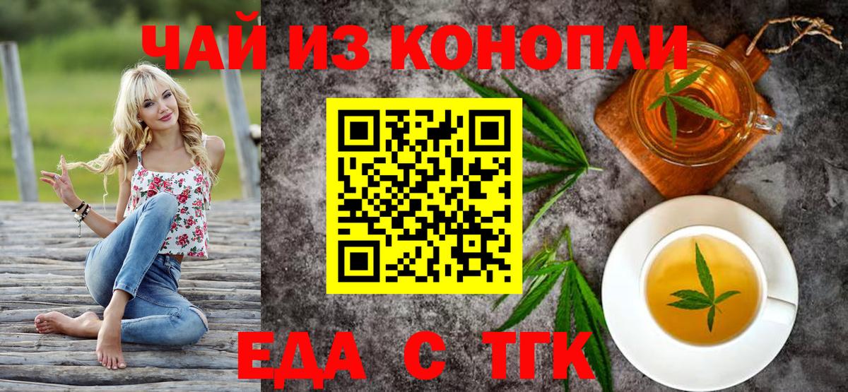 Canna-Cookies марихуана  Вход с VPN  Нововоронеж 