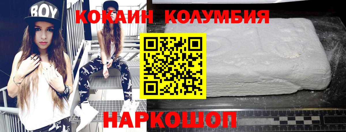 Cocaine Fish Scale Нововоронеж