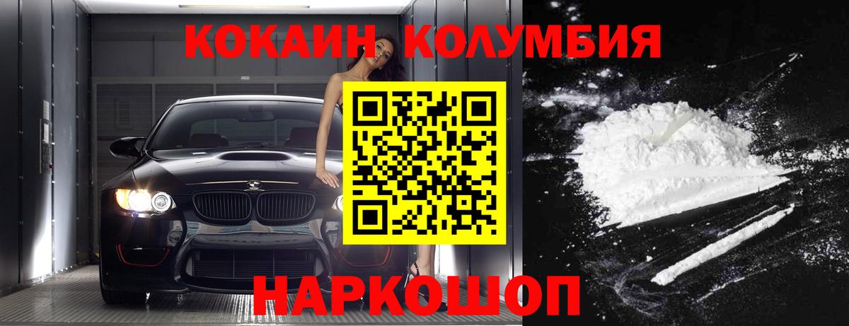Нововоронеж  Кокаин Эквадор  Cocaine FishScale  Вход с VPN 