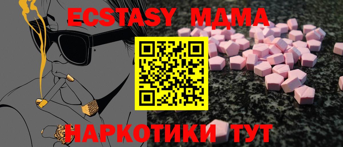 Ecstasy  Экстази mix  Вход с VPN  Нововоронеж 