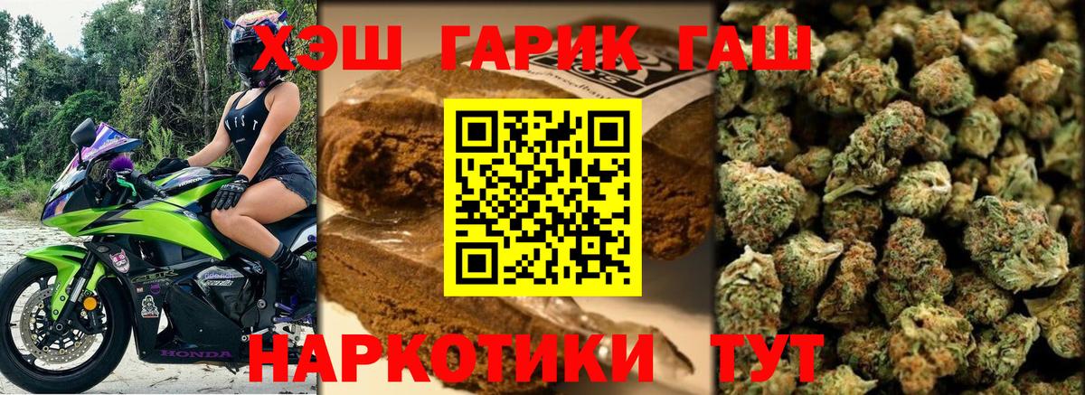 ГАШИШ гашик  Вход с VPN  Гашиш  Нововоронеж  Гашиш Ice-O-Lator 