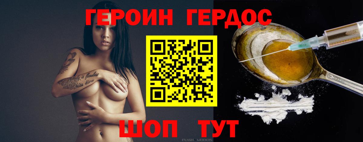 Нововоронеж  ГЕРОИН  Вход с VPN  Героин белый 