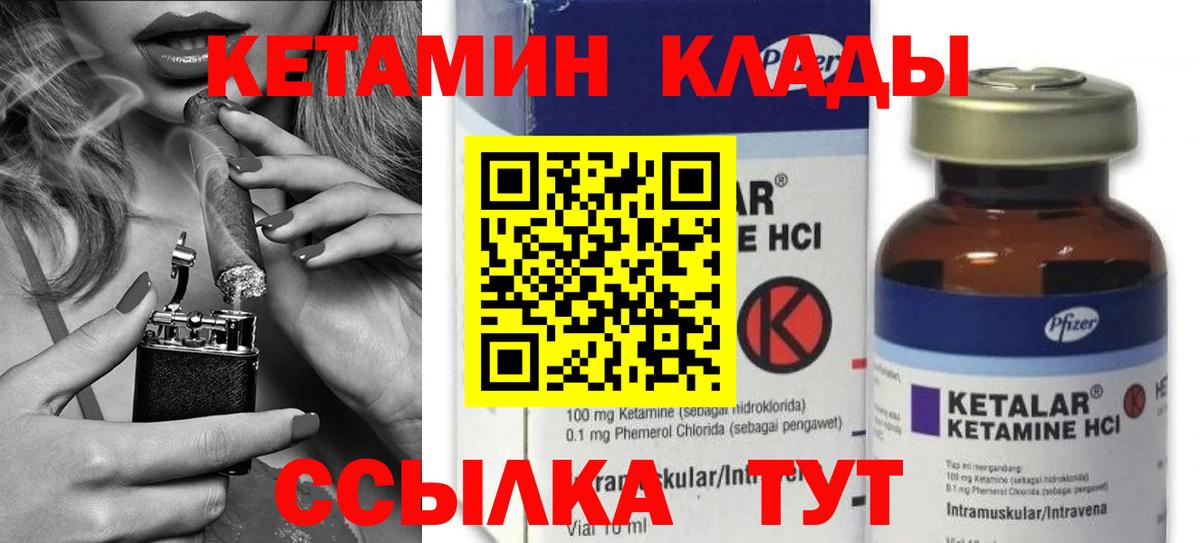 Кетамин VHQ Нововоронеж