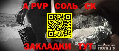 ALPHA-PVP Пенза