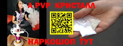 ALPHA-PVP Пенза