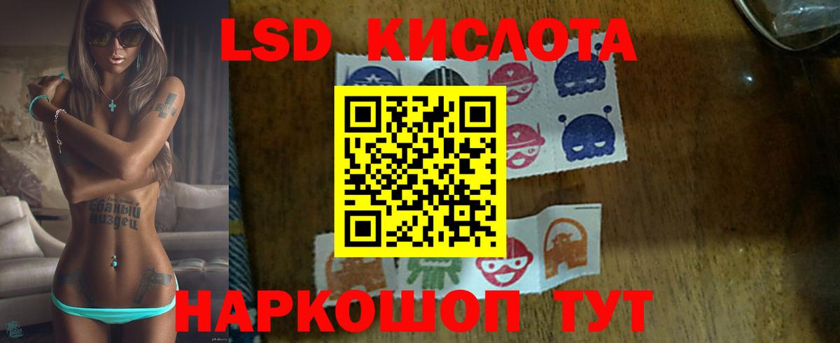 ЛСД экстази кислота  LSD-25 экстази кислота  Нововоронеж  Вход с VPN 