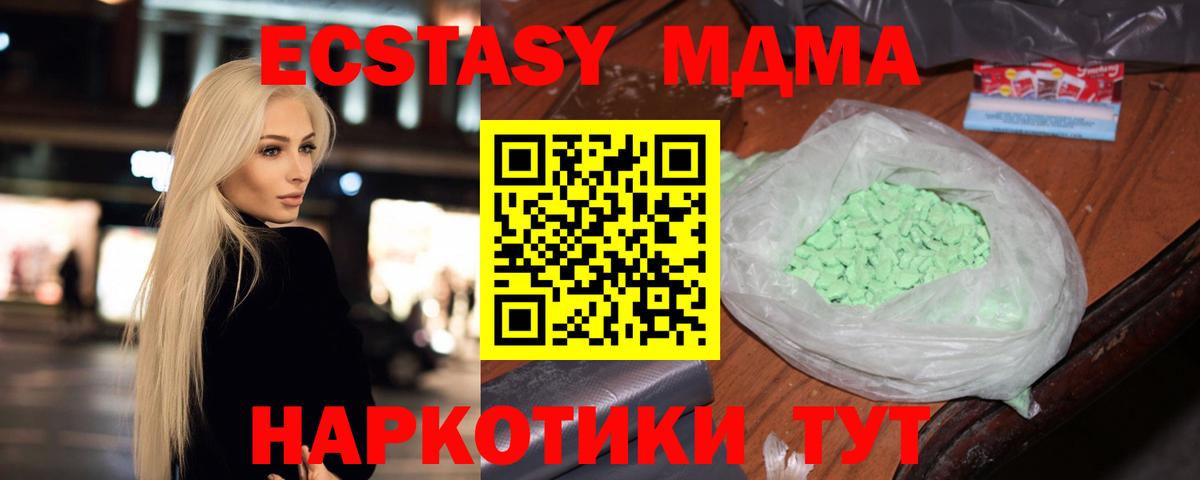 MDMA молли  МДМА кристаллы  Вход с VPN  Нововоронеж 