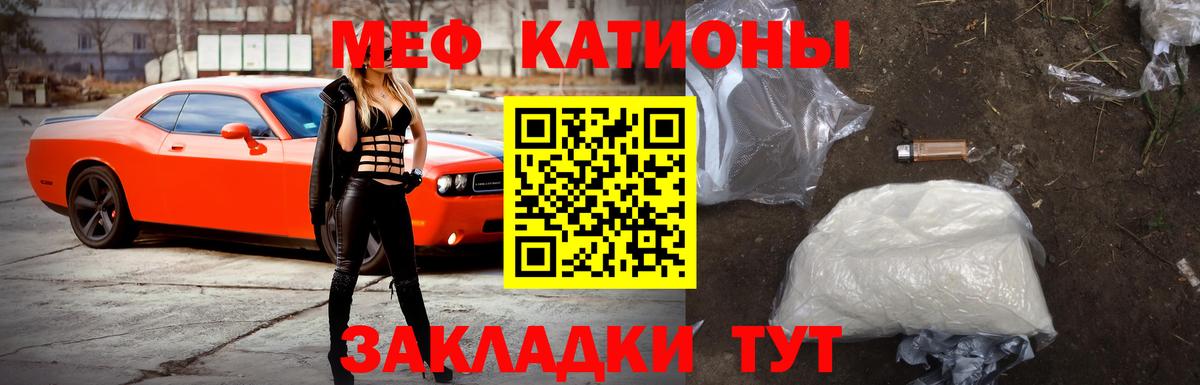 Нововоронеж  МЯУ-МЯУ 4 MMC  МЯУ-МЯУ  МЯУ-МЯУ  Мефедрон мука  Вход с VPN 