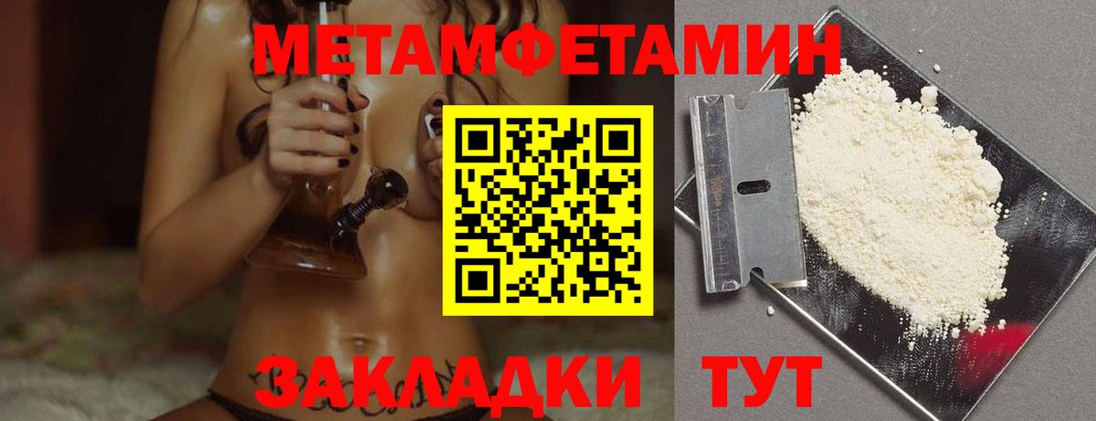 Нововоронеж  Метамфетамин пудра  Метамфетамин пудра  Вход с VPN 