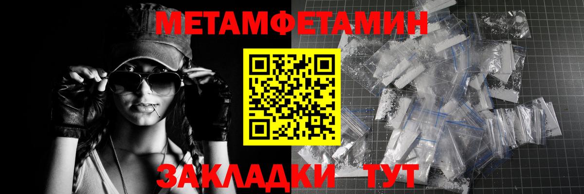 Первитин Декстрометамфетамин 99.9% Нововоронеж