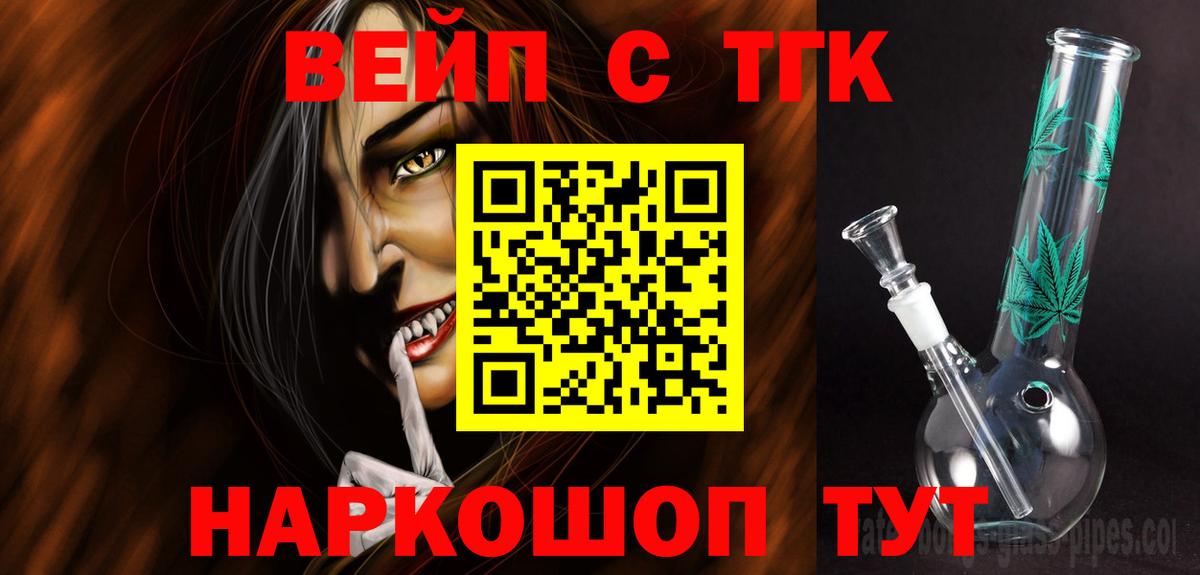 Дистиллят ТГК THC oil  Вход с VPN  Нововоронеж 