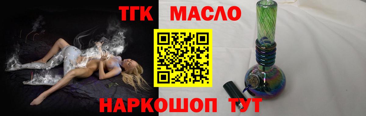 Дистиллят ТГК THC oil Нововоронеж