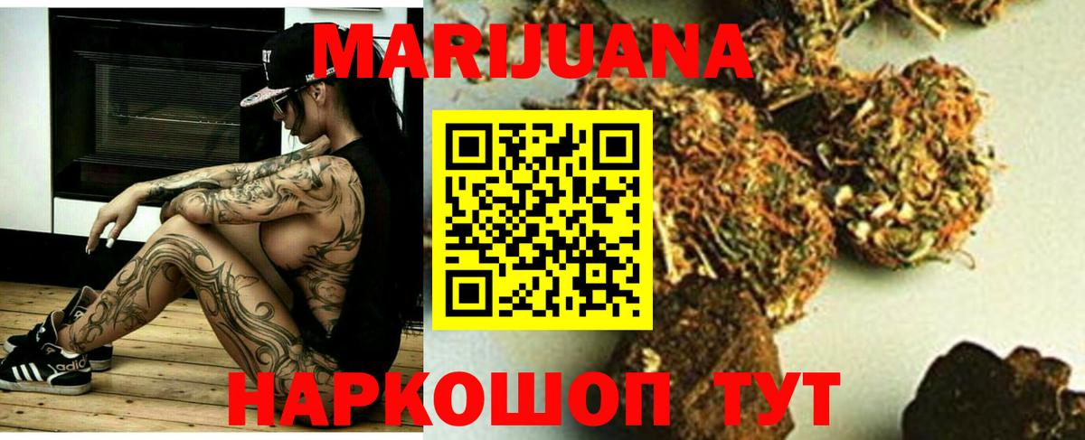 Каннабис LSD WEED Нововоронеж